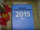 英日文《建筑杂志增刊作品选集2015》Y-12-1Ctg