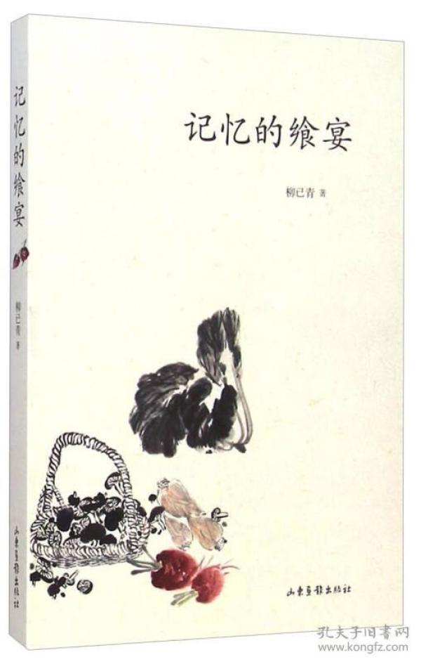 记忆的飨宴（全新）