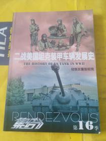 二战美国坦克装甲车辆发展史—轻型及重型坦克