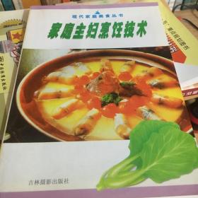 现代家庭美食丛书：家庭瓜菜食谱