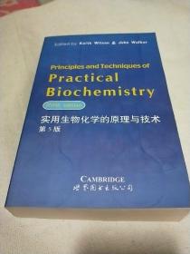 实用生物化学的原理与技术:[英文版]