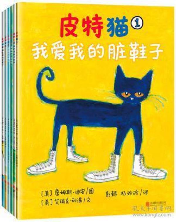 皮特猫（1一6）全六册