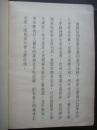 1955年纪念册（日记本）空白未使用！—— 常州市国营 合作社营商业专业兢赛 纪念册