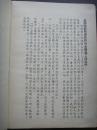 1955年纪念册（日记本）空白未使用！—— 常州市国营 合作社营商业专业兢赛 纪念册