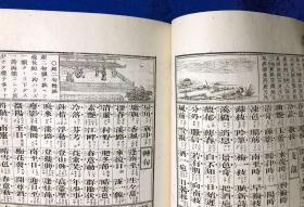 线装铜版插图汉诗 《天下一品明治作诗含英》两册全／前川善兵卫出版／桥本小六／1883年／线装／大阪伊藤听泉堂铜刻／内页有多幅铜版画插图