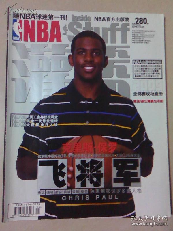 NBA灌篮 2009年24期 总第280期 （无附赠）