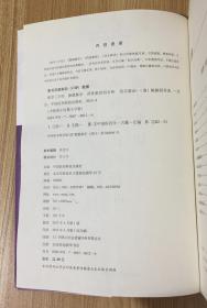 中医四小经典大字版：《医学三字经》《濒湖脉学》《药性歌括四百味》《汤头歌诀》9787506760126