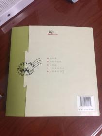中国优秀图画书典藏系列10：田原（全五册）