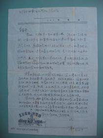 1956年信札，姓名不知，谈及部队生活