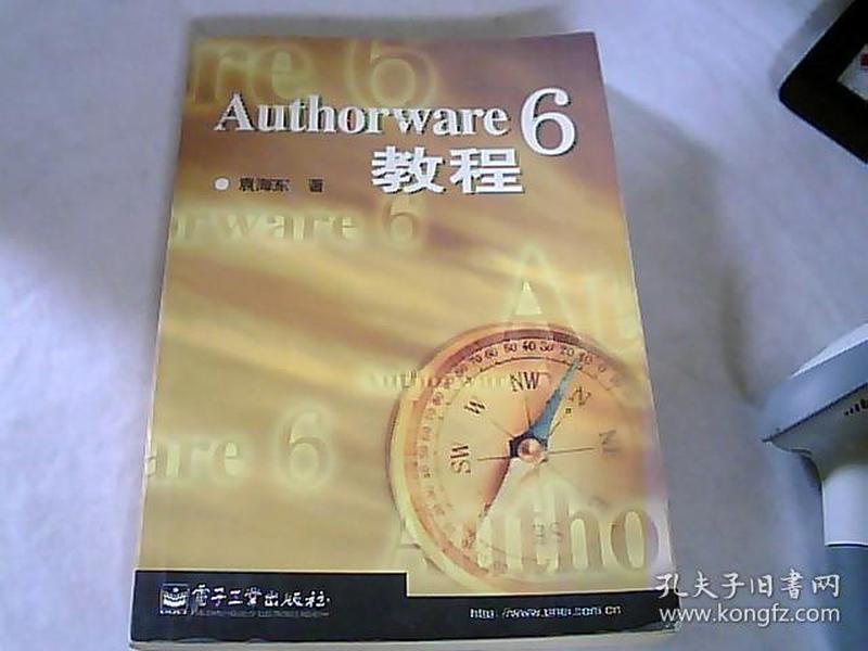 Authorware 6教程