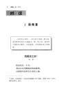 语文 九年级 下册 语文 课本 人教版语文9年级下册 教科书 正版现货 初三下册语文课本教材 A新课标语文九年级 下册 九下 初中 中考 全新 正版