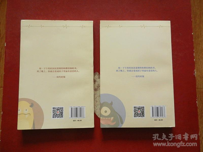 魔鬼经济学（全四册）