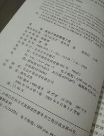 成功大学的管理之道