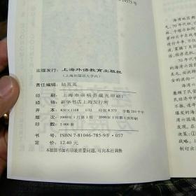 【2000年一月出版发行量2000册一版一印】海湾国家经济贸易发展研究  钱学文  上海外语教育出版社9787810467858