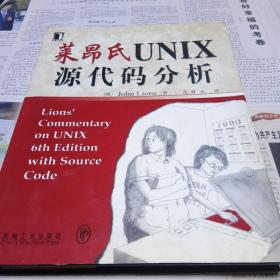 莱昂氏UNIX源代码分析