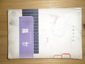 斗智