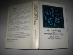 英文原版   MODERN  METHODS  OF ENGINEERING  COMPUTATION（16开精装）