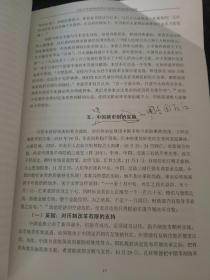 1935年中国币制改革与中美英日国家利益的选择