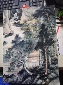 荣宝斋艺术品拍卖公司‘97秋季拍卖会  中国书画