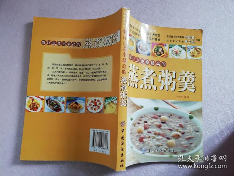 餐厅点菜率最高的蒸煮粥羹【实物拍图】