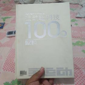 运动鞋科技100年