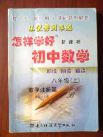 初中数学八年级上册预习，练习，复习，有答案，初中数学八年级2013印