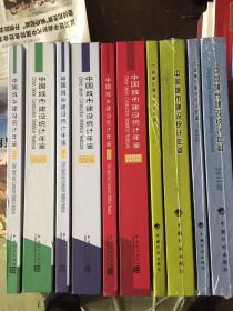 中国城市建设统计年鉴.  中国城乡建设统计年鉴2011、2012、2013、2014、2015、合售