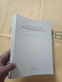 北京市义务教育阶段学生学习生活状况调查研究