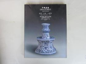 嘉德1996年拍卖会拍卖图录（瓷器、玉器） 5686