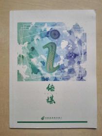 100561 i传媒 三月刊 河南省邮电印刷厂专辑