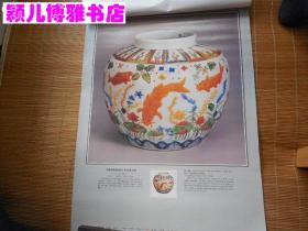 孔网稀缺本 1994年中国历代名瓷 月历(含封面13张全)存世量极少,挂历