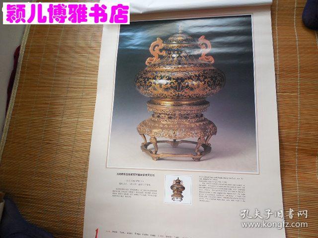 孔网稀缺本 1994年中国历代名瓷 月历(含封面13张全)存世量极少,挂历