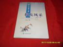 西北民族大学校友风采(第五卷)