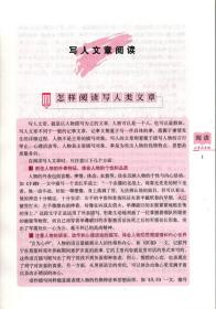 全国68所名牌小学·小学语文阅读训练80篇：五年级