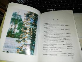 西南人民革命大学贵阳分校校史  二 【硬精装】 作者 : 西南人民革命大学贵阳分校编委会 出版社 : 西南人民革命大学贵阳分校编委会