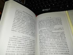 西南人民革命大学贵阳分校校史  二 【硬精装】 作者 : 西南人民革命大学贵阳分校编委会 出版社 : 西南人民革命大学贵阳分校编委会