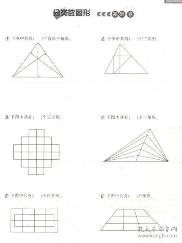 小学奥数举一反三 五年级 B版 