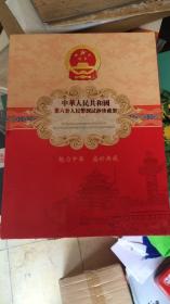 中华人民共和国第六套人民币测试钞珍藏册