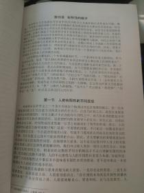 复旦大学博士学位论文《世界历史意义的本质道说：从海德格尔的解读看马克思哲学的当代性》（作者签名本）