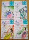 传奇故事 恋恋 中国风 第一周刊2015年1.2.6.7期4本合售