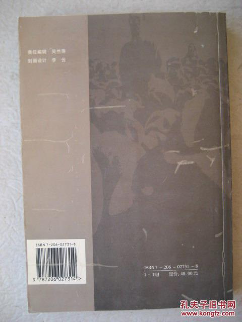 鲁迅民族性的定位（鲁迅与中国文化比较研究史）