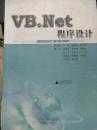 VB.Net程序设计