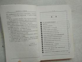 冲击名校之门V学法方案【有写划】