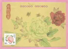 极限片·个性化邮票6花开富贵-牡丹2007猪年信卡印无锡市商业银行