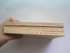 工农业余中等学校初中课本  数学 （1-3册全）