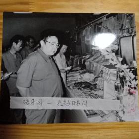 正在视察工作的朝鲜前领导人金正日～外媒流出，原照