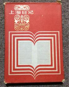 上海日记本（外套有破损日记本品好如图内页无字迹）