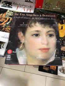 从安吉利科到博纳尔 De Fra Angelico a Bonnard 精装 16开 2001年版