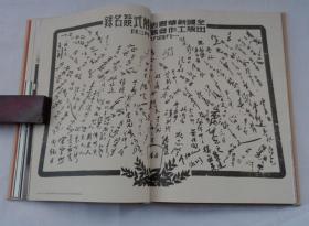 精装16开  新华书店1937-2017  内大量历史老图片    货号：第42书架—B层