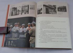 精装16开  新华书店1937-2017  内大量历史老图片    货号：第42书架—B层